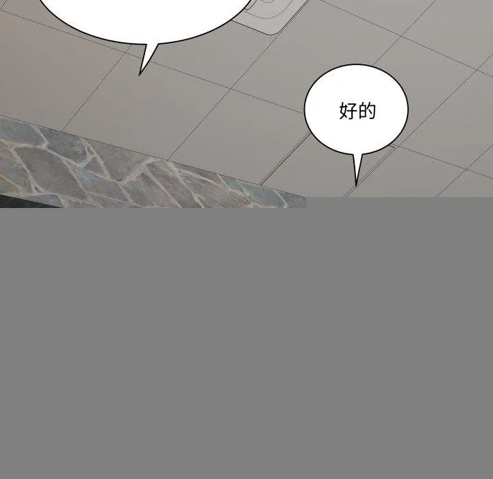RE：23岁 第39話 第55页