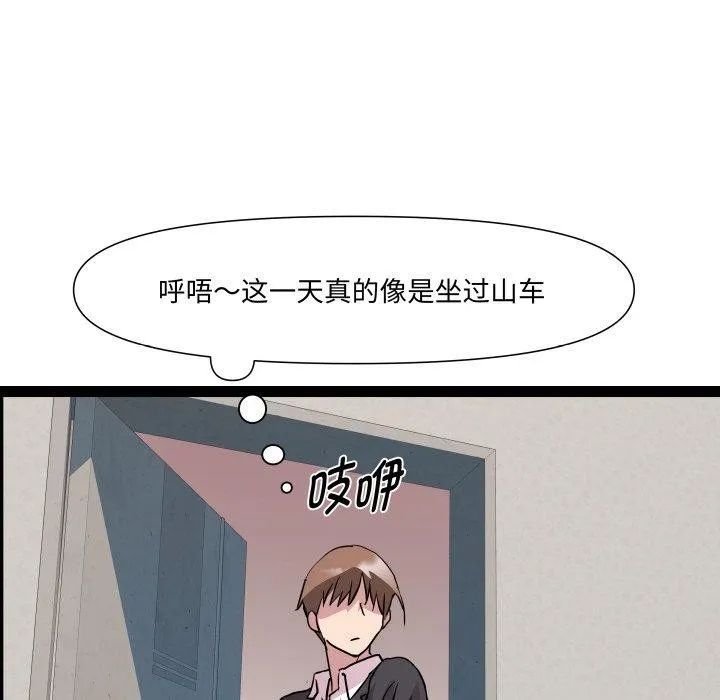 RE：23岁 第39話 第125页