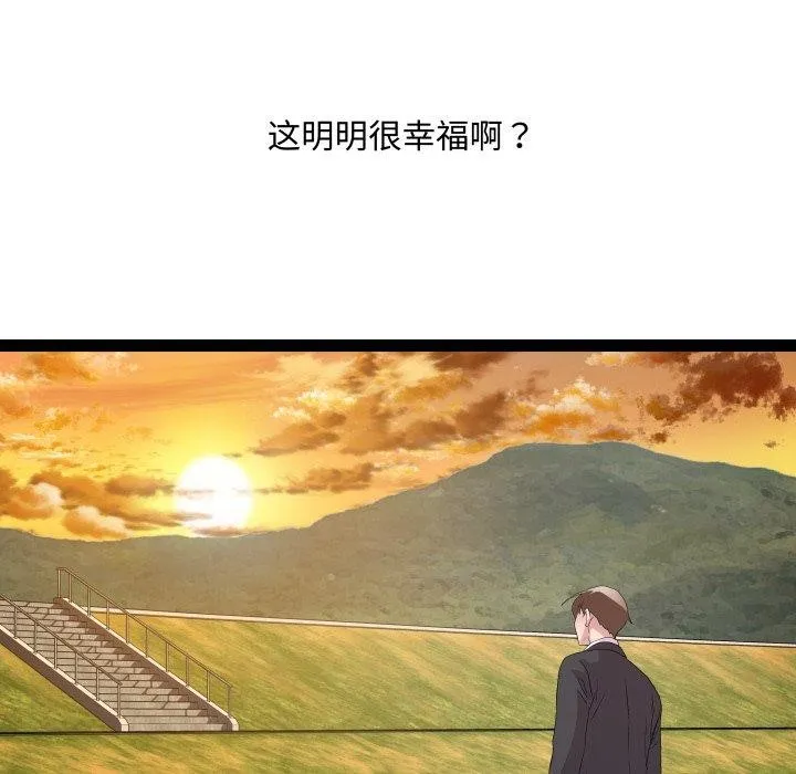 RE：23岁 第39話 第116页