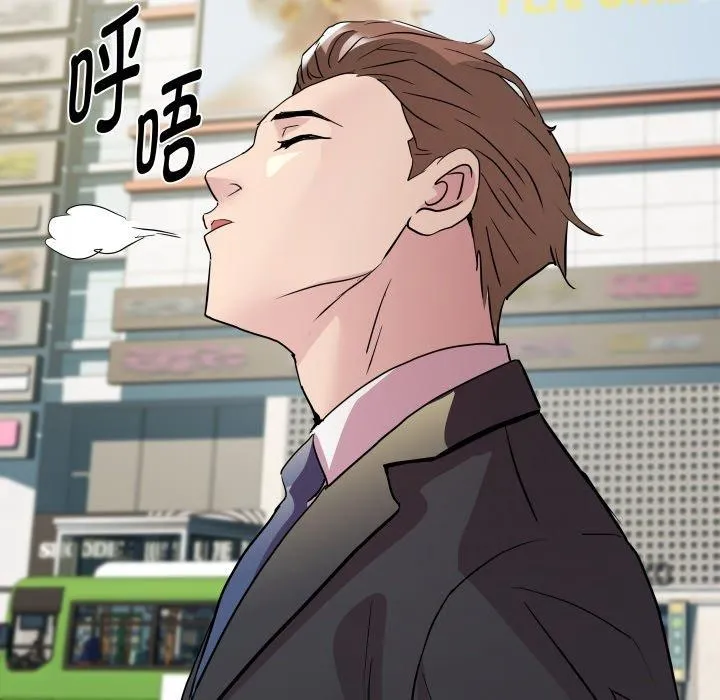 RE：23岁 第39話 第79页