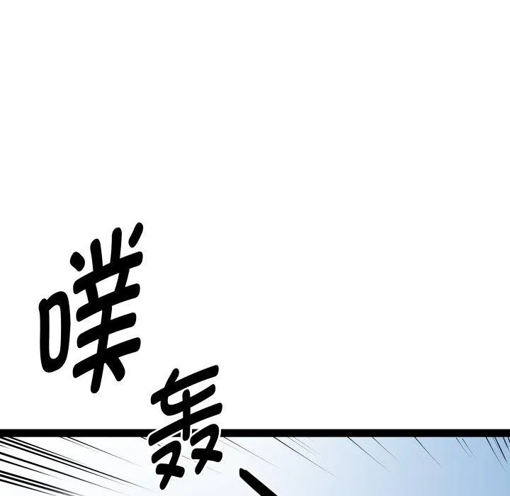 RE：23岁 第39話 第92页