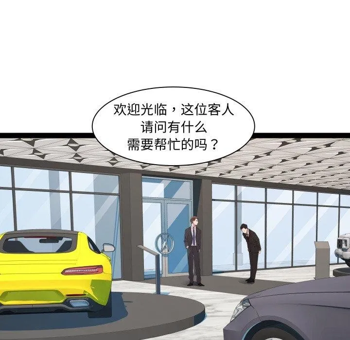 RE：23岁 第39話 第89页