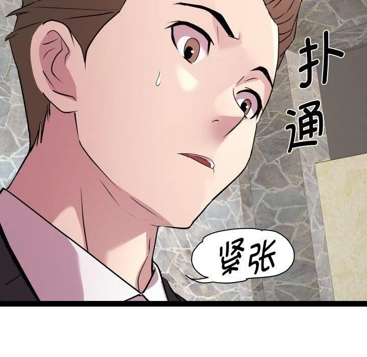 RE：23岁 第39話 第50页