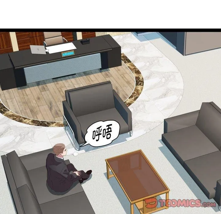 RE：23岁 第39話 第45页