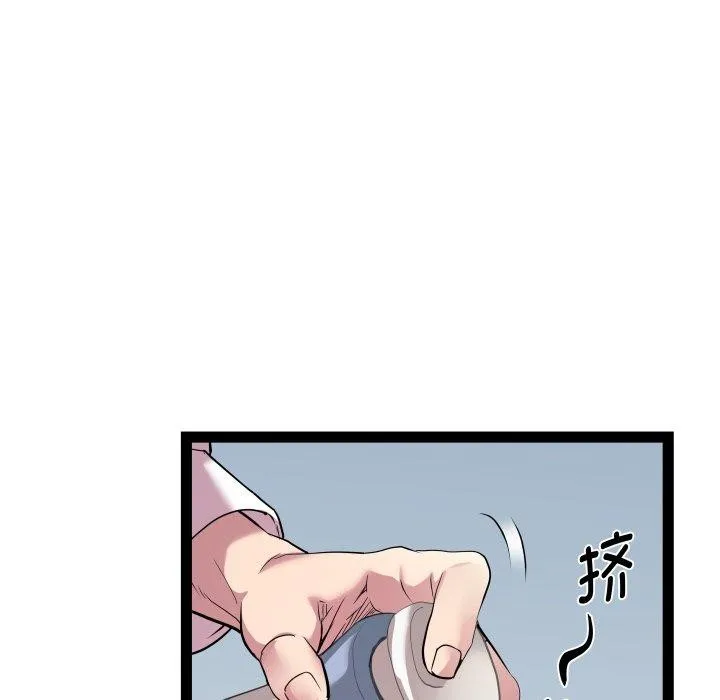 RE：23岁 第39話 第18页
