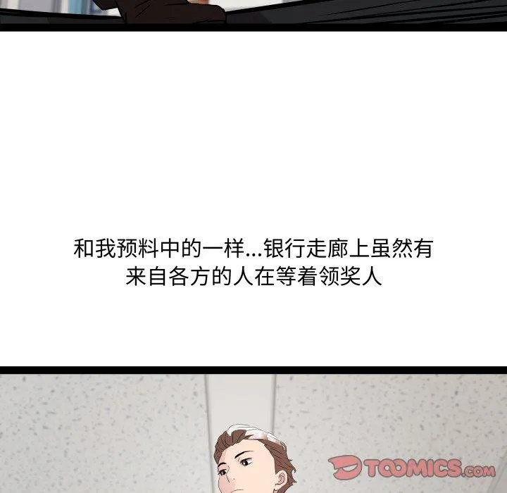 RE：23岁 第39話 第63页