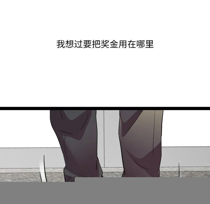 RE：23岁 第39話 第75页