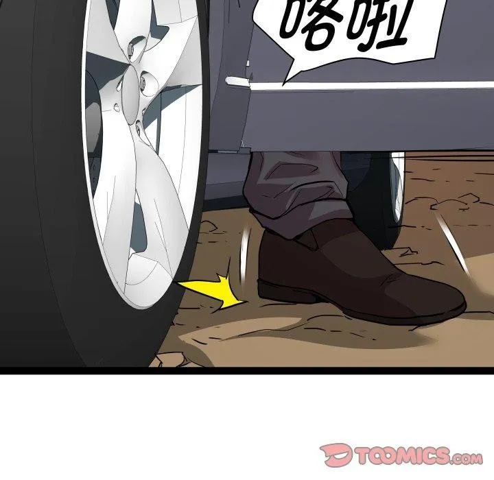 RE：23岁 第39話 第99页
