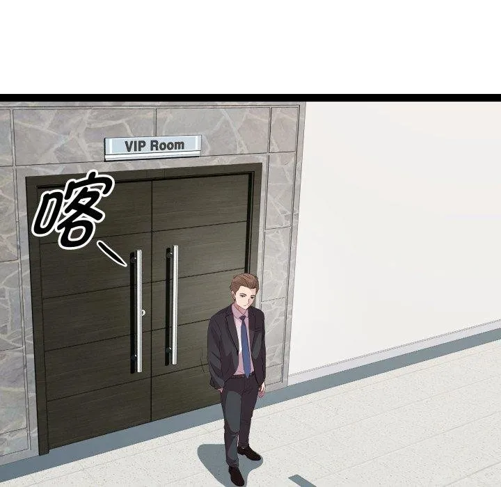 RE：23岁 第39話 第56页