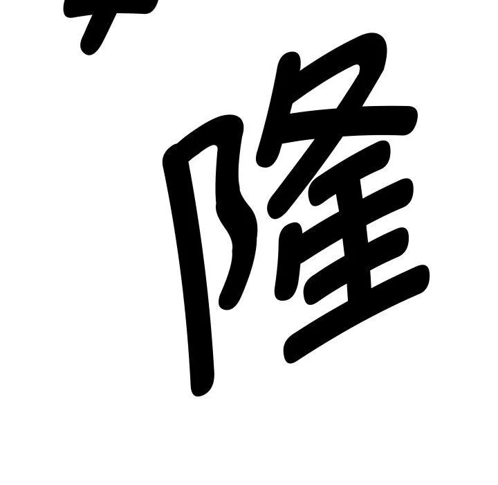RE：23岁 第39話 第132页