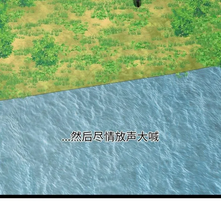 RE：23岁 第39話 第101页