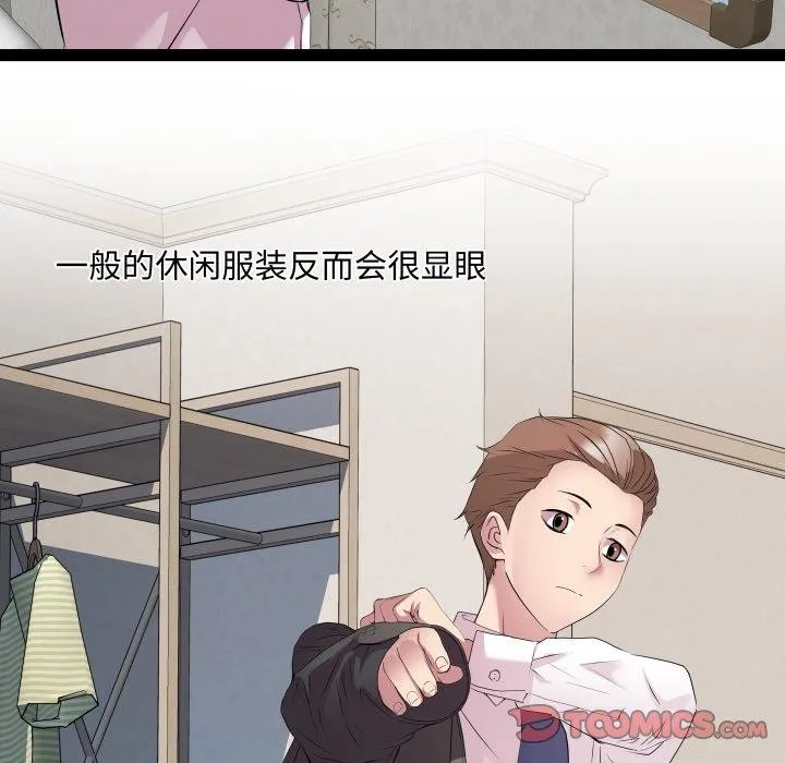RE：23岁 第39話 第21页