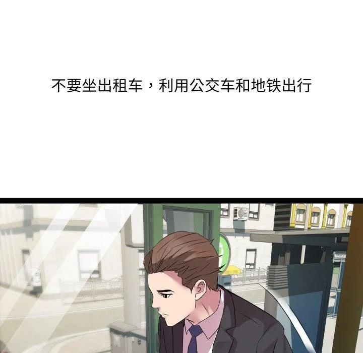 RE：23岁 第39話 第28页