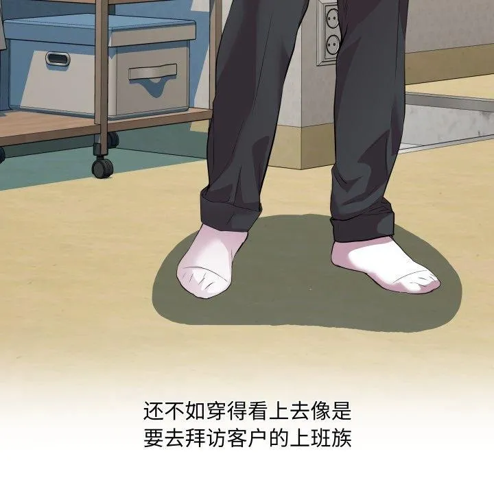 RE：23岁 第39話 第23页