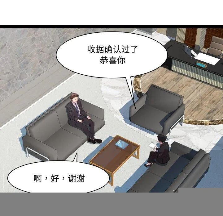 RE：23岁 第39話 第39页