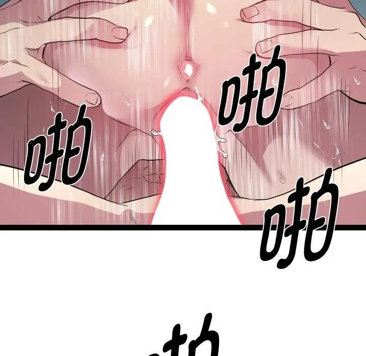 RE：23岁 第29話 第73页