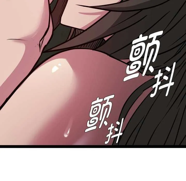 RE：23岁 第29話 第84页
