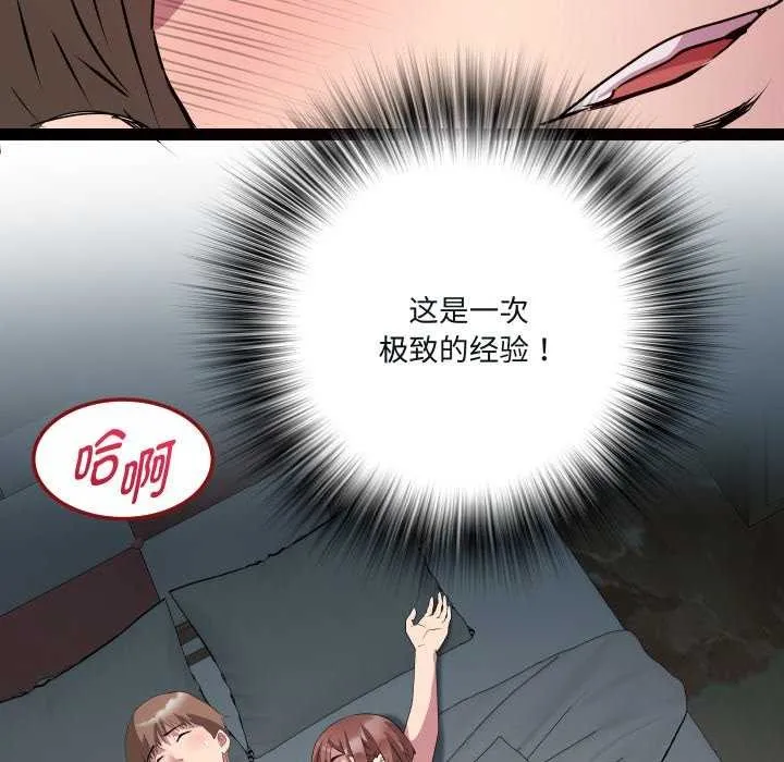 RE：23岁 第29話 第94页