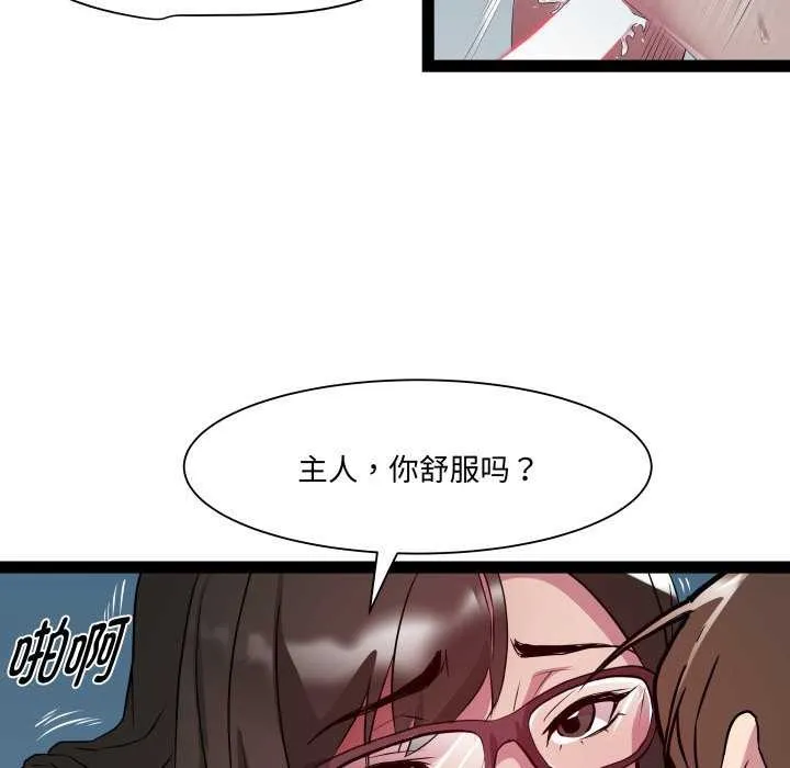 RE：23岁 第29話 第58页