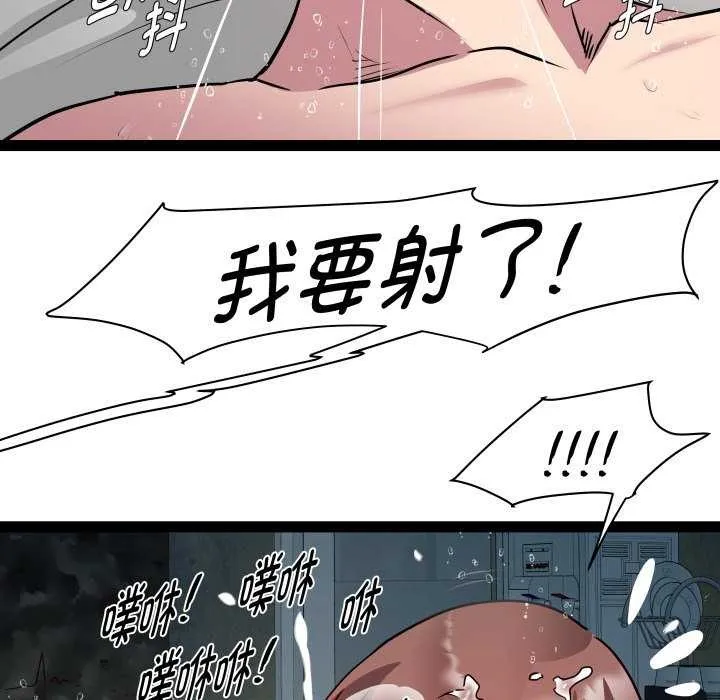 RE：23岁 第29話 第88页