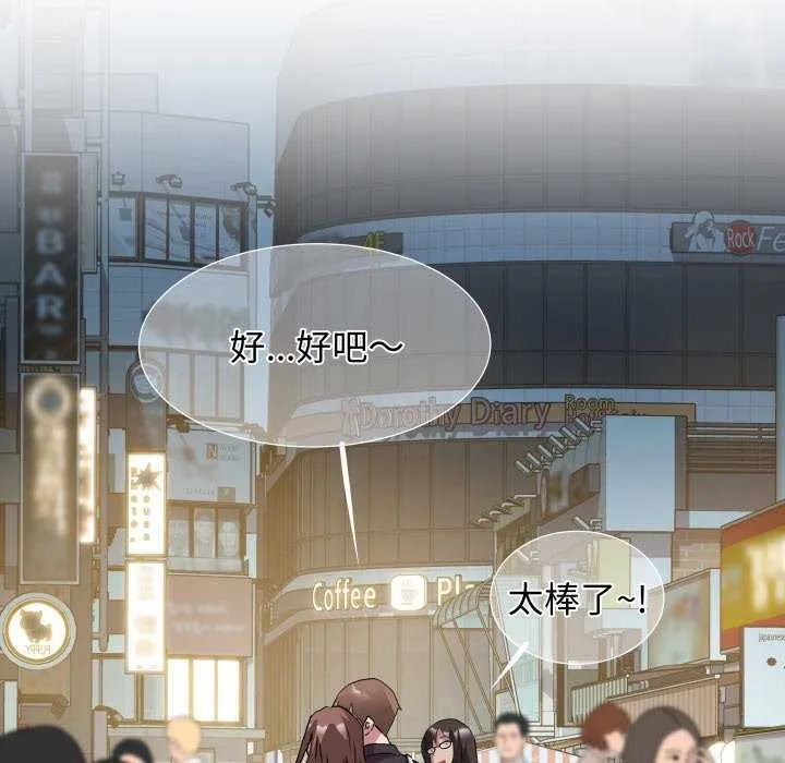 RE：23岁 第29話 第114页