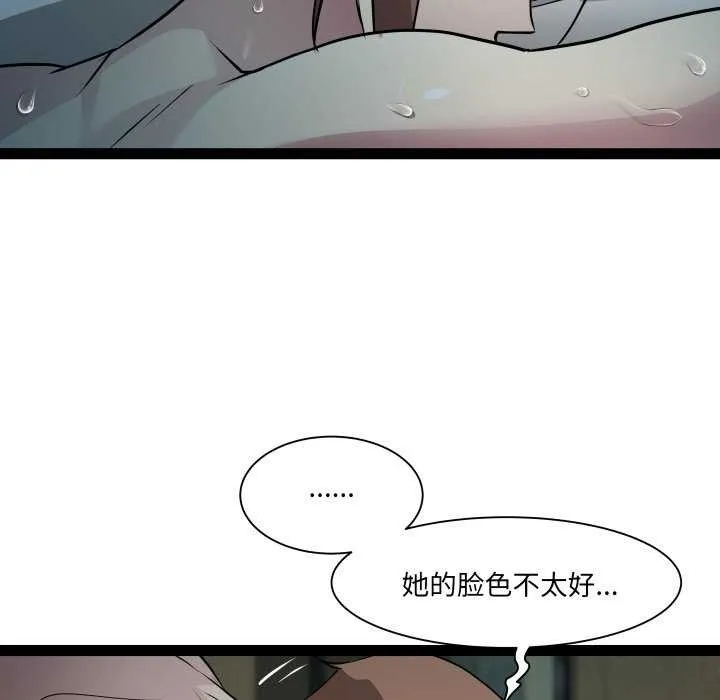 RE：23岁 第29話 第28页