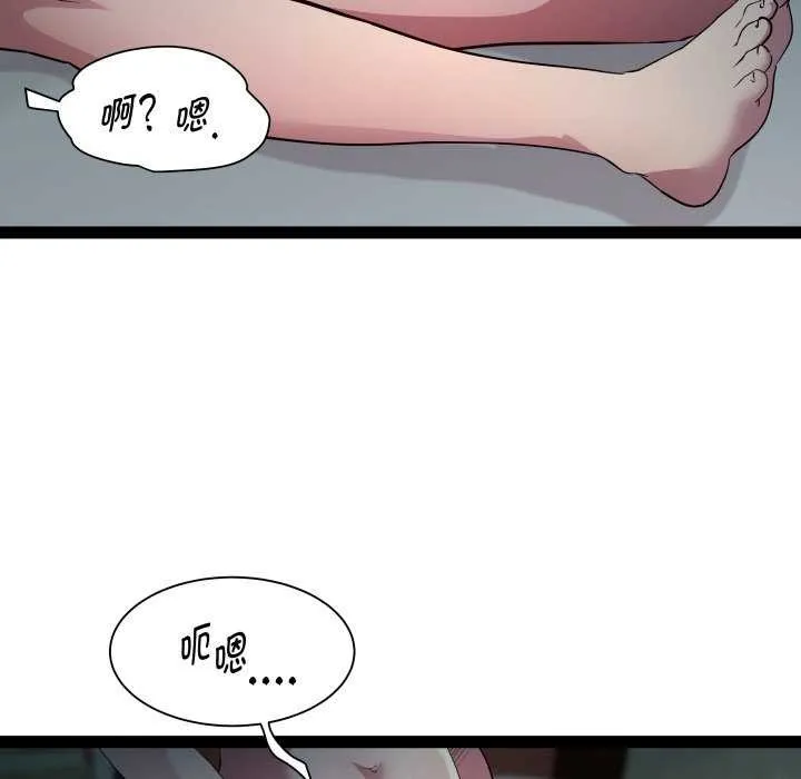 RE：23岁 第29話 第50页