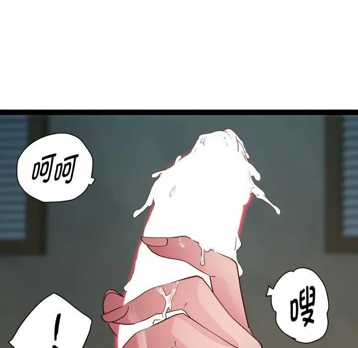 RE：23岁 第29話 第35页