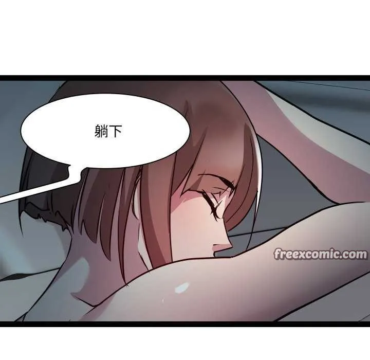RE：23岁 第29話 第48页