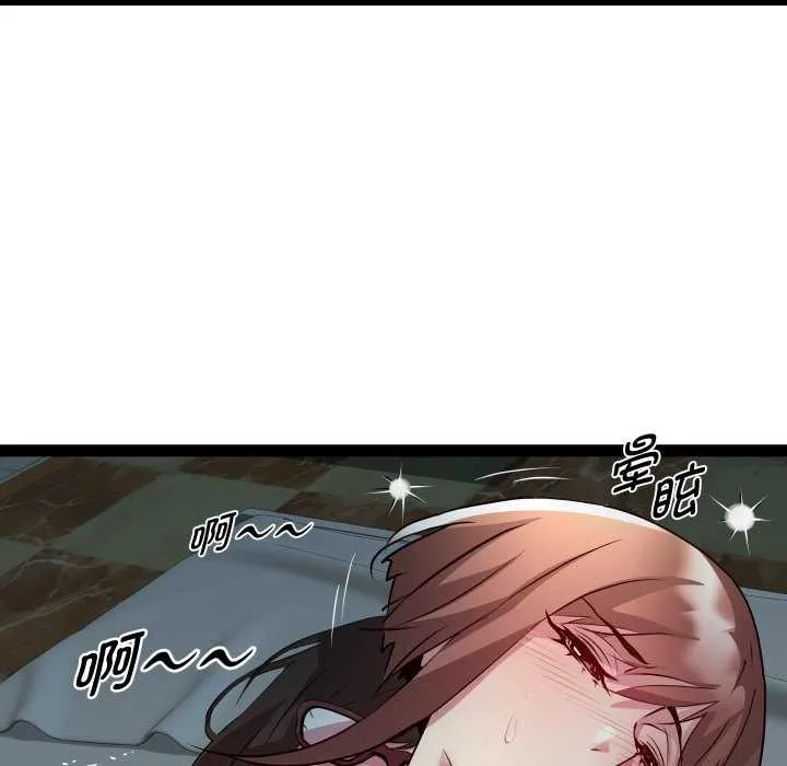 RE：23岁 第29話 第22页