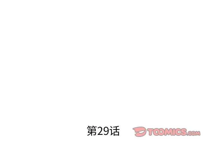 RE：23岁 第29話 第3页