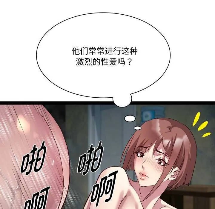 RE：23岁 第29話 第71页