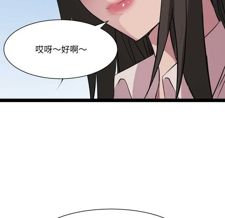 RE：23岁 第29話 第108页