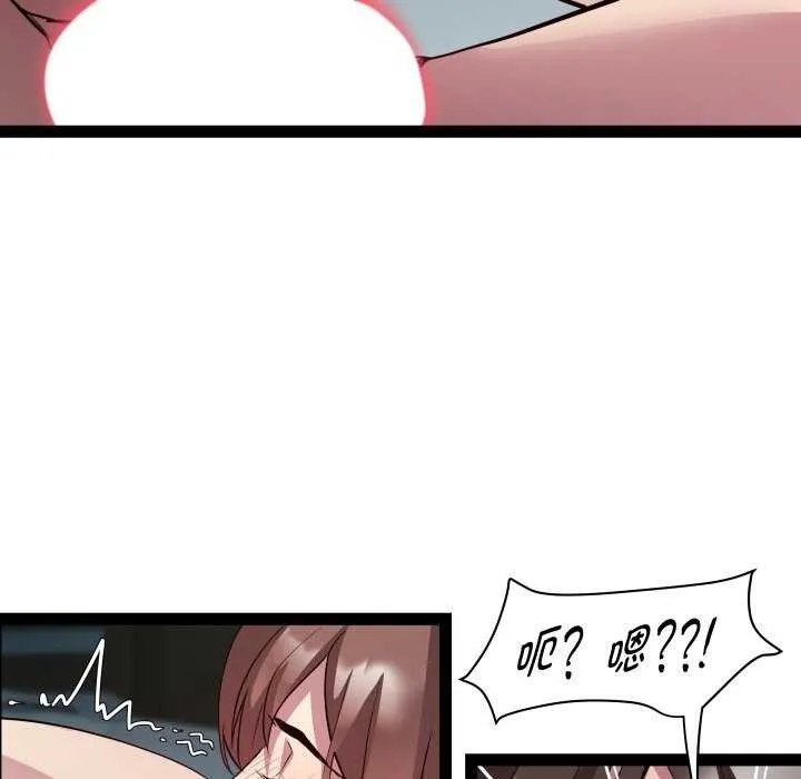 RE：23岁 第29話 第78页