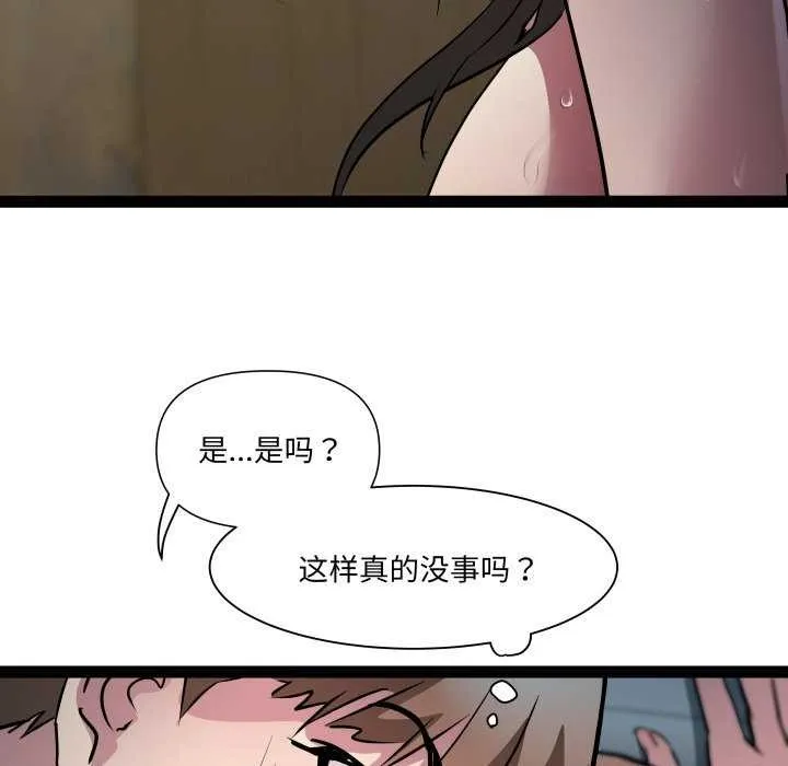 RE：23岁 第29話 第31页
