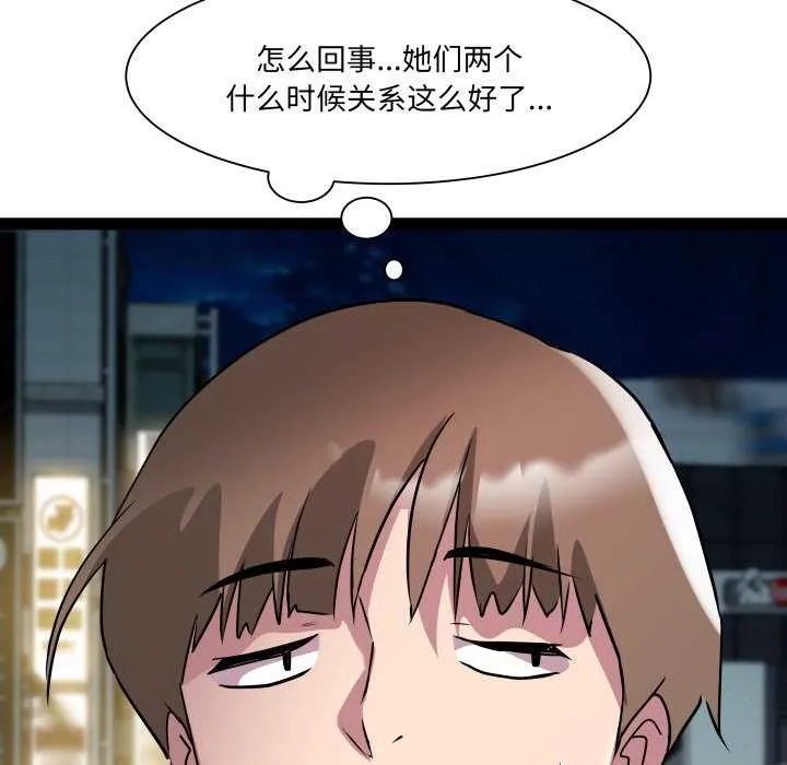 RE：23岁 第29話 第109页