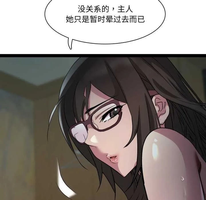 RE：23岁 第29話 第30页