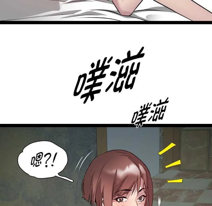 RE：23岁 第29話 第66页