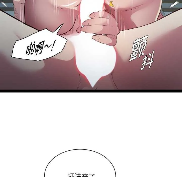 RE：23岁 第29話 第54页