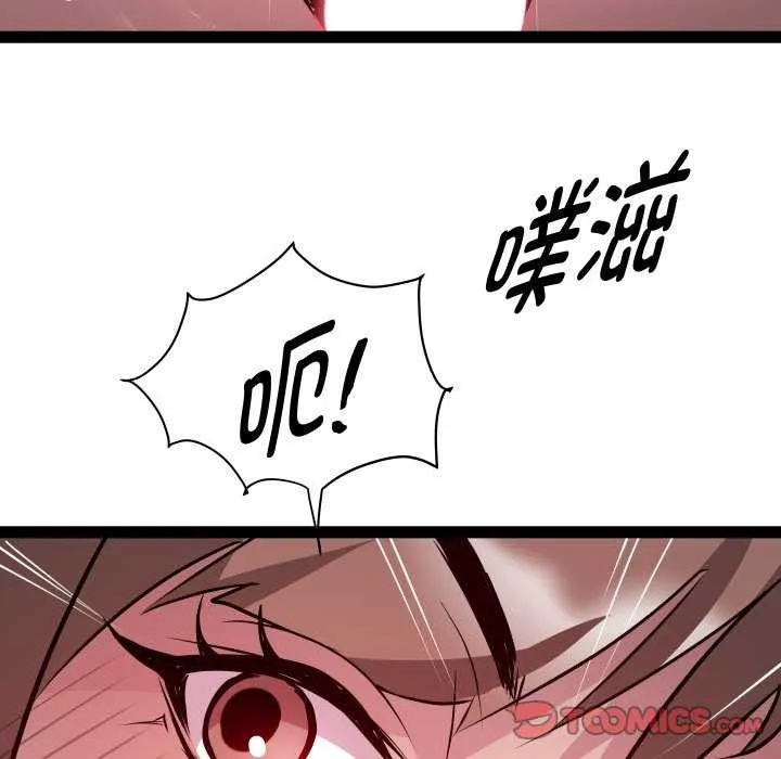 RE：23岁 第29話 第69页