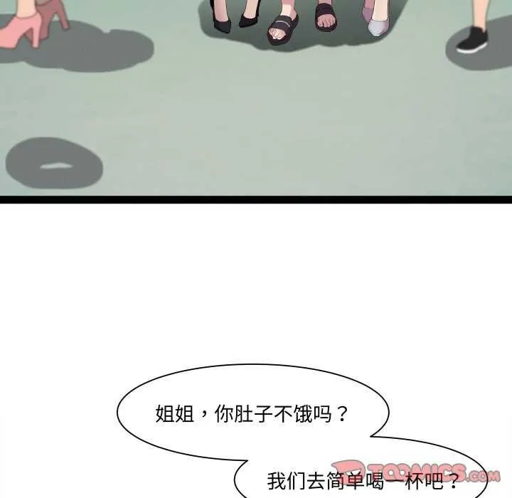 RE：23岁 第29話 第105页
