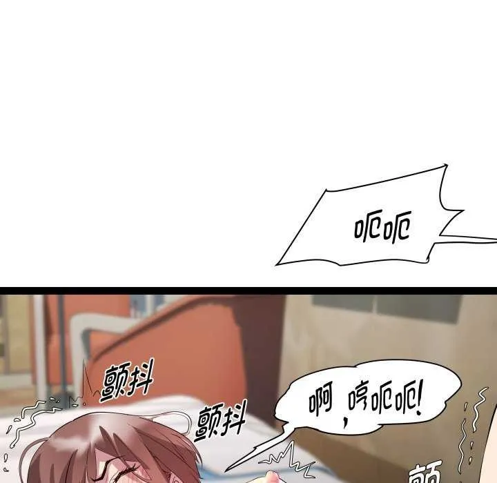RE：23岁 第29話 第5页