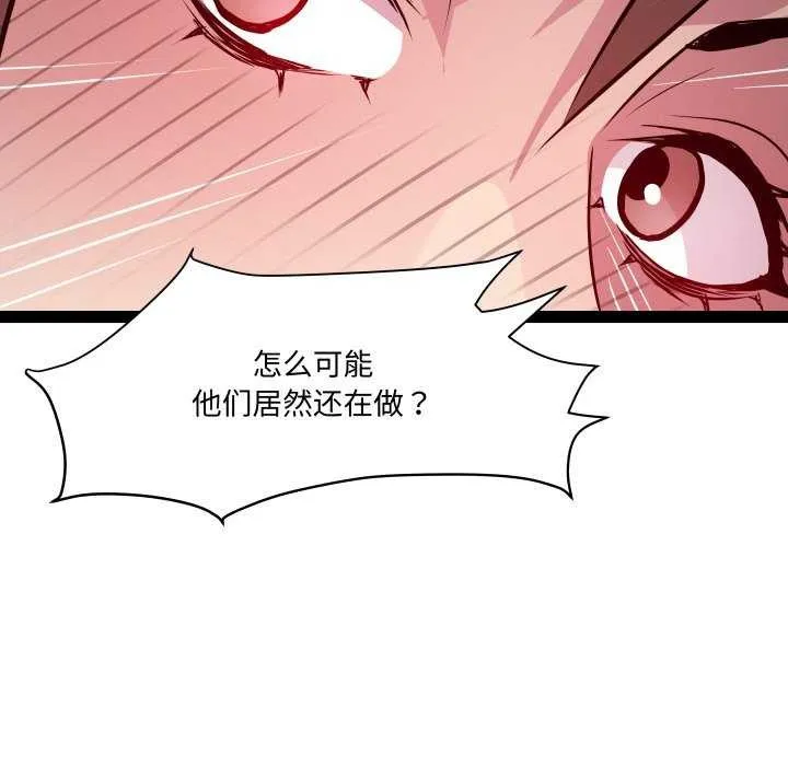RE：23岁 第29話 第70页