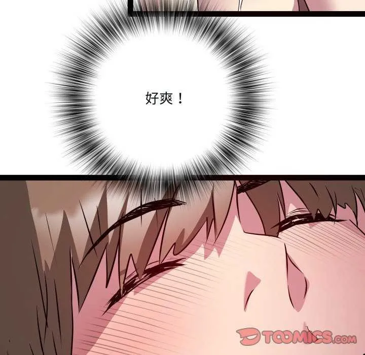 RE：23岁 第29話 第93页