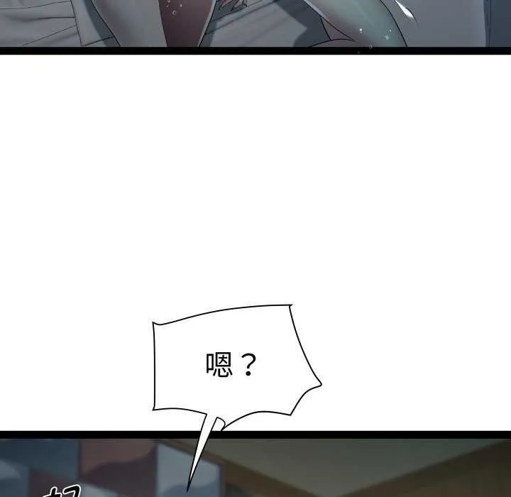 RE：23岁 第29話 第25页