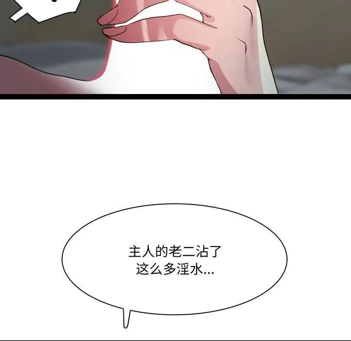 RE：23岁 第29話 第36页