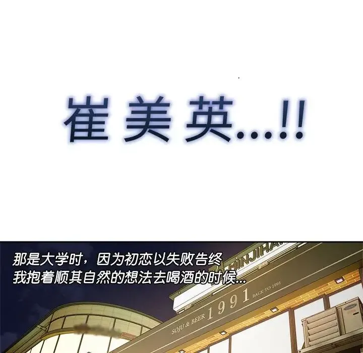 RE：23岁 第1话 第72页