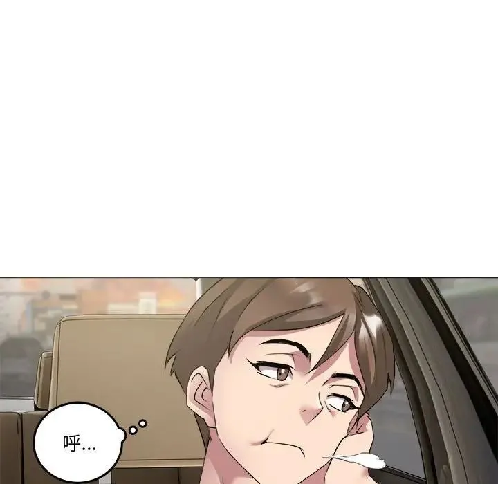 RE：23岁 第1话 第18页