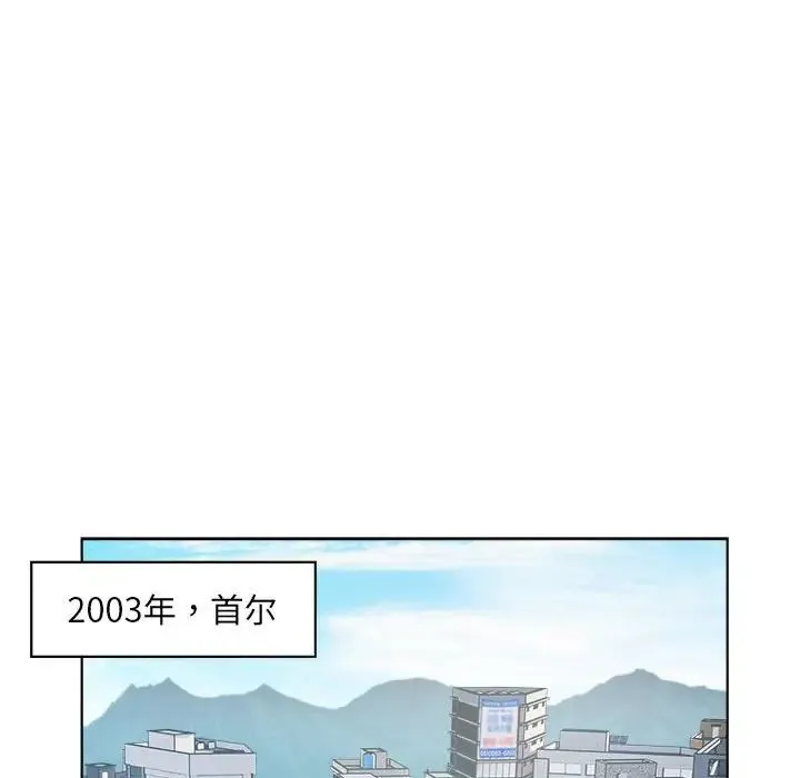 RE：23岁 第1话 第48页