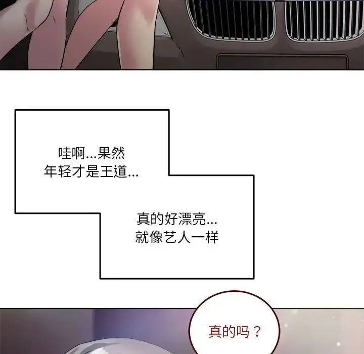 RE：23岁 第1话 第21页